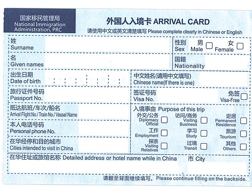 Visa policy of the People's Republic of China